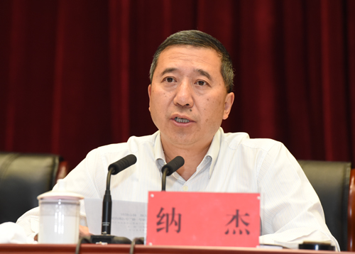 州委书记纳杰作重要讲话