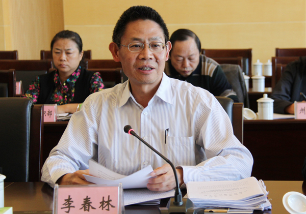 李春林讲话