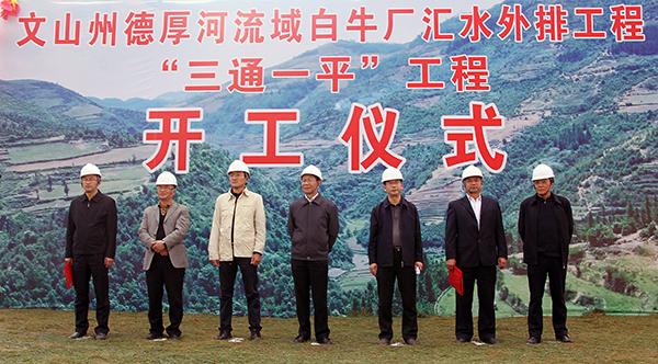 参加开工仪式的部分领导