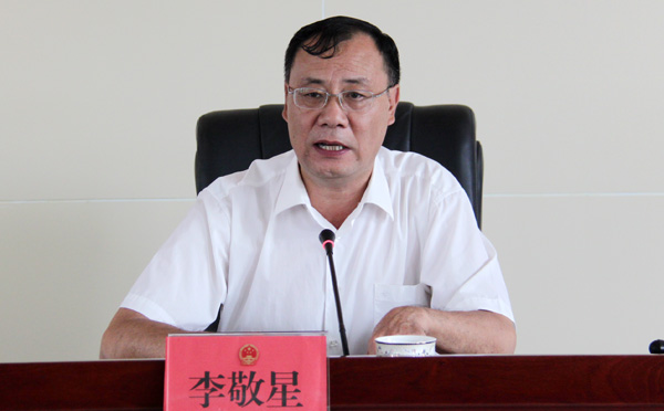 李敬星主持会议