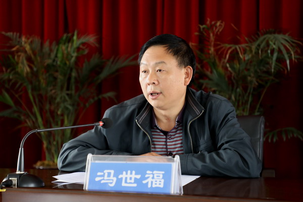 巡察组组长冯世福反馈情况
