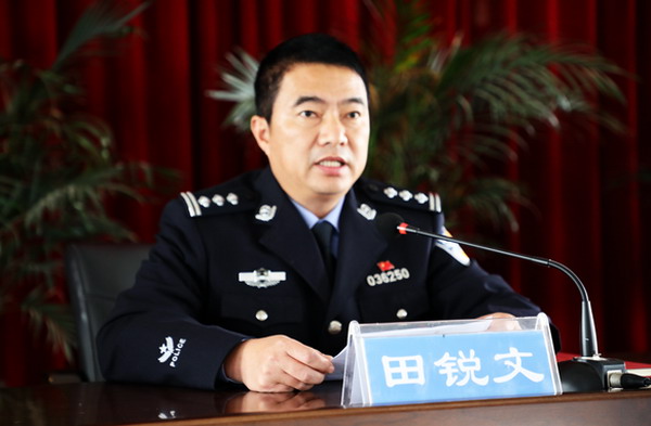 田锐文副局长作表态发言