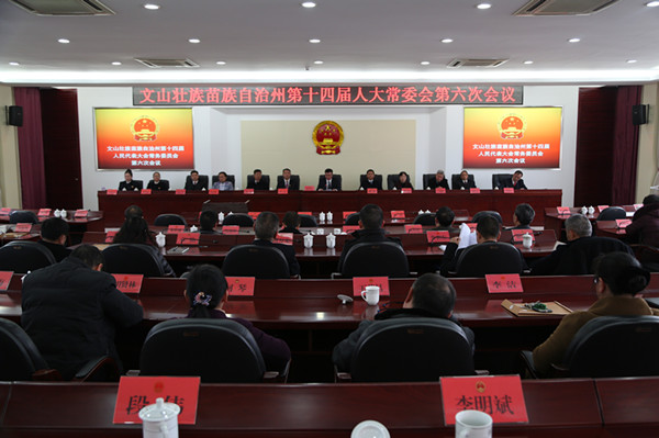 会议现场