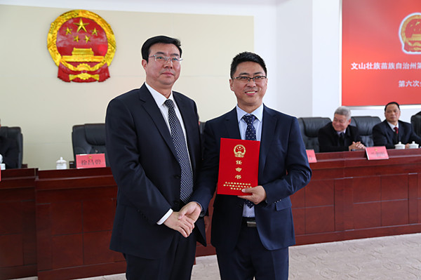 颁发任命书