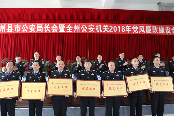获奖集体代表领奖