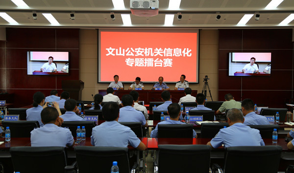 会议现场