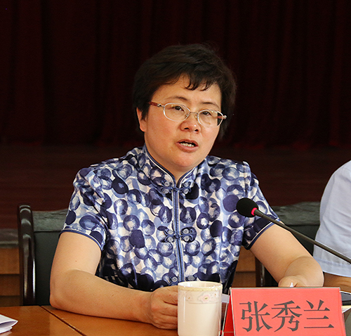 张秀兰讲话