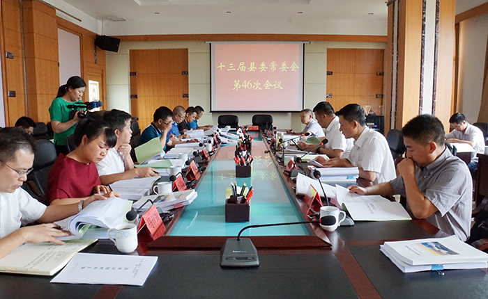 常委会学习