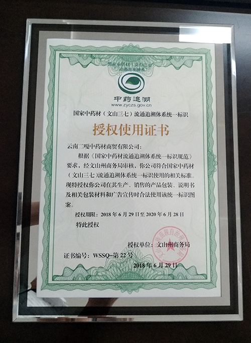 授权证书样式