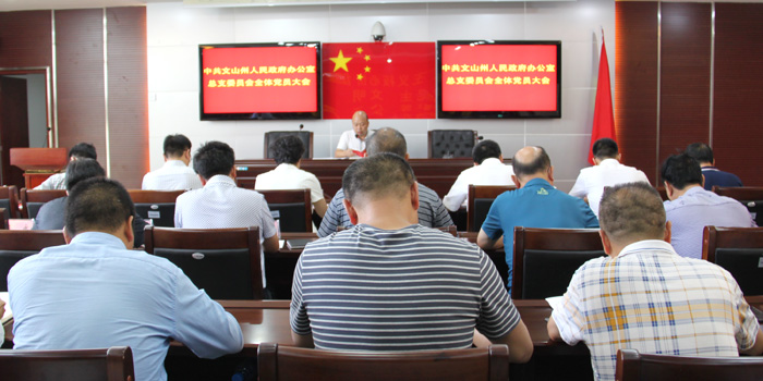 会议现场