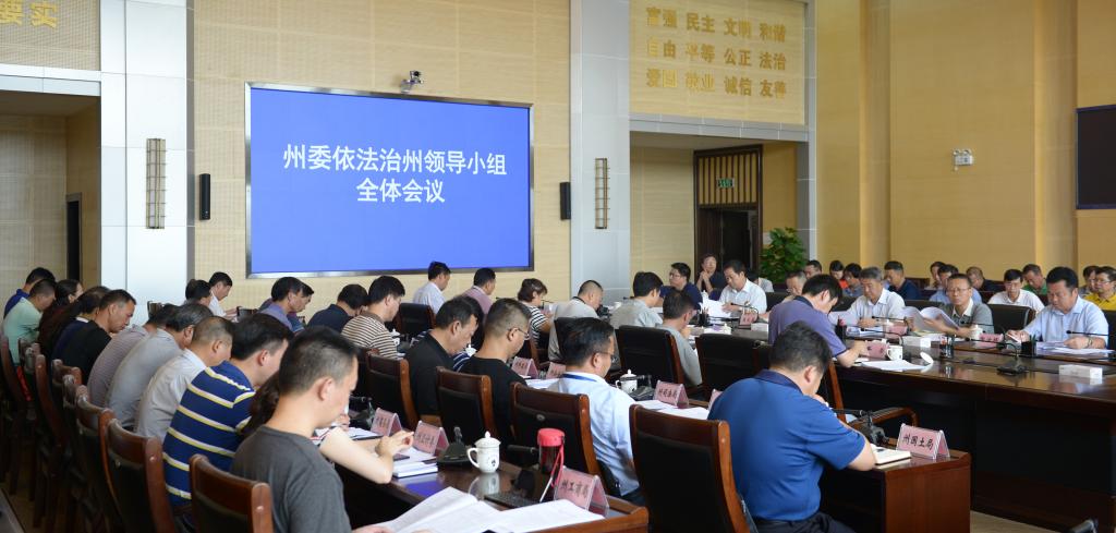 会议现场